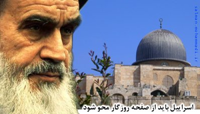 روز قدس نماد آزادی‌خواهی امت اسلامی