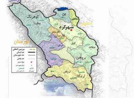 چهار شهر و یک بخش به استان چهارمحال و بختیاری افزوده شد