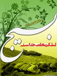 فراخوان سومین جشنواره فیلم کوتاه بسیج