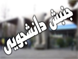 تنها راه حل، انقلابی ماندن است