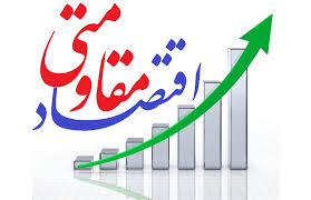 اجرایی شدن ۵۰ درصد از اهداف اقتصاد مقاومتی وضع کشور را دگرگون می کند