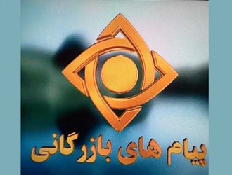 تبلیغ کالاهای خارجی به اسم تولید داخل در رسانه ملی!