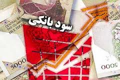 کاهش نرخ سود بانکی؛ سیاستی پر ابهام و سؤال