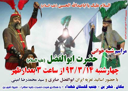 مراسم شبیه خوانی در شهرستان بن  <img src="/images/picture_icon.png" width="16" height="16" border="0" align="top">