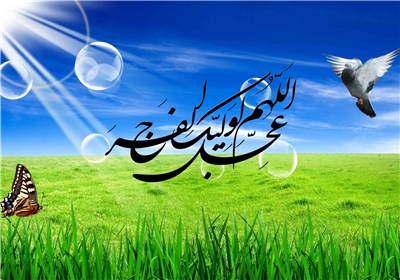 ۳۰ شرط امام زمان(عج) برای منتظران ظهور