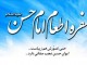 سفره كريمانه اطعام امام حسن (ع) در بن برپا مي شود