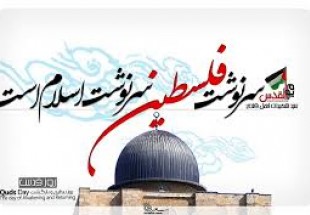 روز قدس نزدیک است؛ فلسطین را از لوث وجود صهیونیست ها پاک کنیم