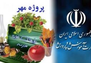 کمیته توجیه و تبلیغ ستاد پروژه مهر 93 شهرستان کوهرنگ تشکیل شد