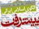 مولفه‌های فرهنگی اسلام گفتمان انقلاب اسلامی را به گفتمان غالب در جهان تبدیل می‎کند