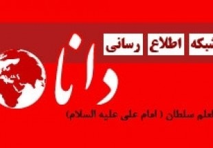 صدور مجوز برای ۷۶ نشریه و پایگاه اطلاع رسانی/«دانا» مجوز گرفت