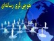 راه اندازی "گروه اخبار شهروندی" اصلاح طلبان/ مانور روی سوژه های به اصطلاح حقوق بشری برای فشار به قوه قضائیه