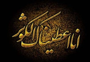 تفسیر کلمه «فاطمه» چیست + پاسخ امام صادق (ع)