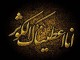 تفسیر کلمه «فاطمه» چیست + پاسخ امام صادق (ع)