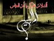 خانم ام البنین(س) فاطمه دوم خانه علی(ع)