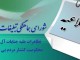 محکوم کردن جنایات وحشیانه و اقدامات خصمانه وغیر انسانی و اسلامی آل سعود