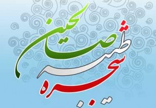 برگزاری جشنواره فرهنگي – قرآني صالحين