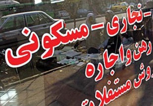 فقط وعده خانه دار شدن می دهند!