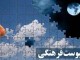 "پیوست نگار فرهنگی" حلقه مفقوده پروژه های مختلف استان