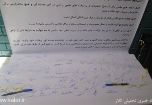 استقبال ملت از گزاره برگ ملی هسته ای/ جبهه مردمی علیه 1+5 گشوده شد