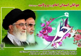 پیمان‌‌نامه‌ی جوانان چهارمحال و بختیاری با  با ولي امرمسلمين امام خامنه‌اي