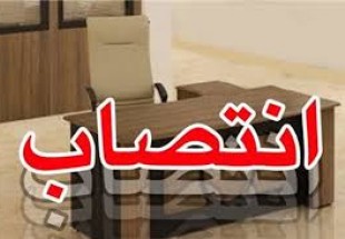 سه انتصاب جديد در راه و شهرسازي چهارمحال و بختياري