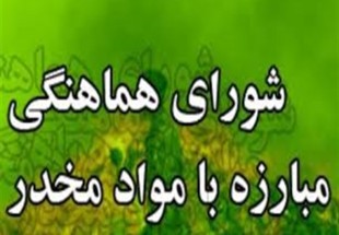 پذيرش معتادان در کمپ هاي ترک اعتياد بروجن کاهش يافت