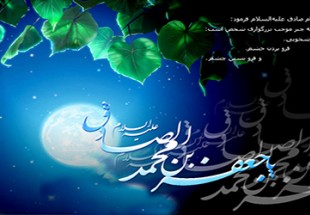 سیره اخلاقی امام جعفر صادق علیه السلام