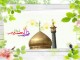 جشن ميلاد حضرت معصومه(س) در اردل برگزار مي‌شود