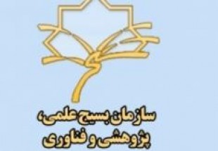 تغییر مکان مرکز رشد بسیج شهرکرد