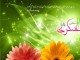 به مناسبت ولادت امام حسن عسگری (ع)