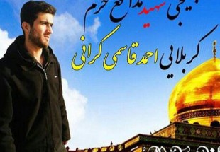 مراسم چهلم شهيد مدافع حرم در فارسان برگزار می‌شود