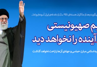 سخن رهبر معظم انقلاب در جمع چهارمحالی‌ها به عنوان به یادماندنی‌ترین جمله ایشان در سال 94 انتخاب شد