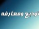 مدیر جدید اداره آب و فاضلاب شهر فرادنبه معرفی شد