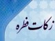 400 ميليون ريال زکات فطره در بروجن جمع‌آوري شد