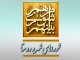 روشن شدن ماشين سياست در اردل