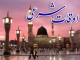 اوقات شرعي ماه مبارک رمضان  سال 1396+ دانلود