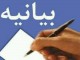 ترورهای ششم و هفتم تیر ماه سند حقانیت نظام اسلامی است