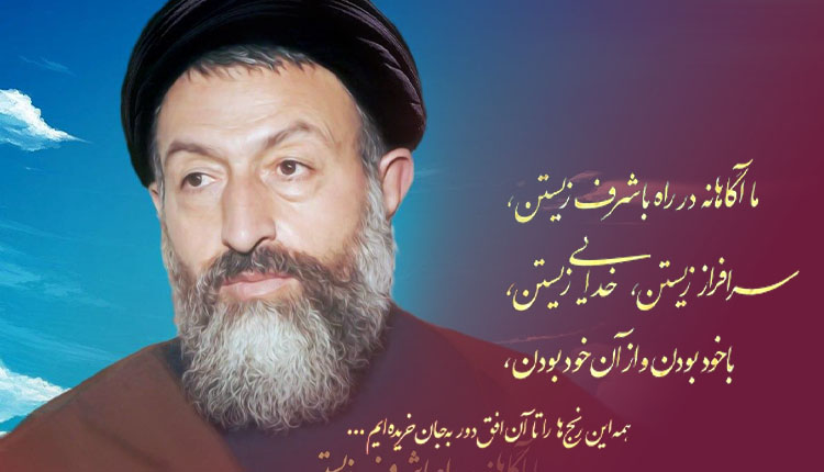 شهید آیت‌الله دکتر سید محمدحسین بهشتی  <img src="/images/picture_icon.png" width="16" height="16" border="0" align="top">