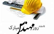 دهه شصتی‌های عشق مهندسی امروز مشغول چه کاری هستند؟