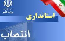 تأخیر در انتخاب استانداران، زیان‌بار و حاشیه‌ساز/ روند ترمیم دولت با انتخاب استاندار تکمیل می‌شود