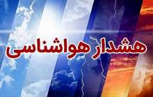 پیش‌بینی ۲۰ تا ۵۰ میلی‌متری بارش در چهارمحال و بختیاری/ زمین خشک جاری شدن روان‌آب‌ها را تشدید می‌کند