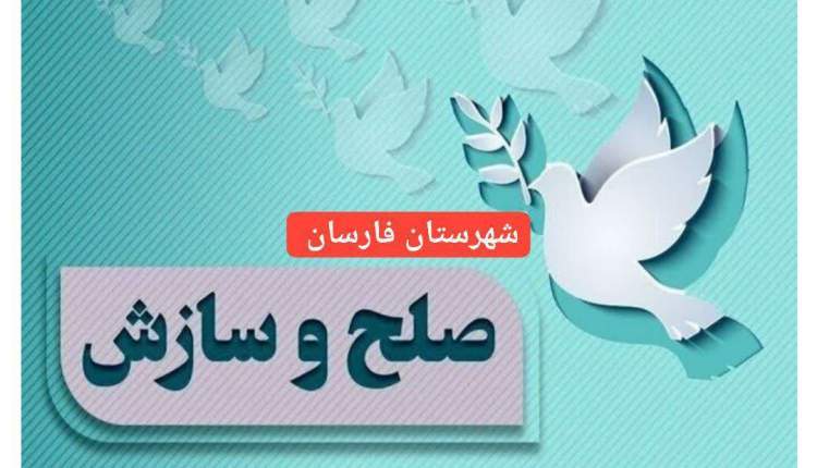 بخشش جوان محکوم به اعدام در فارسان